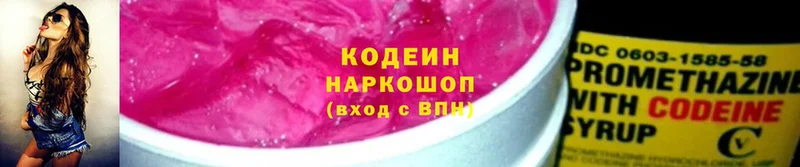 МЕГА зеркало  Лихославль  Codein Purple Drank 