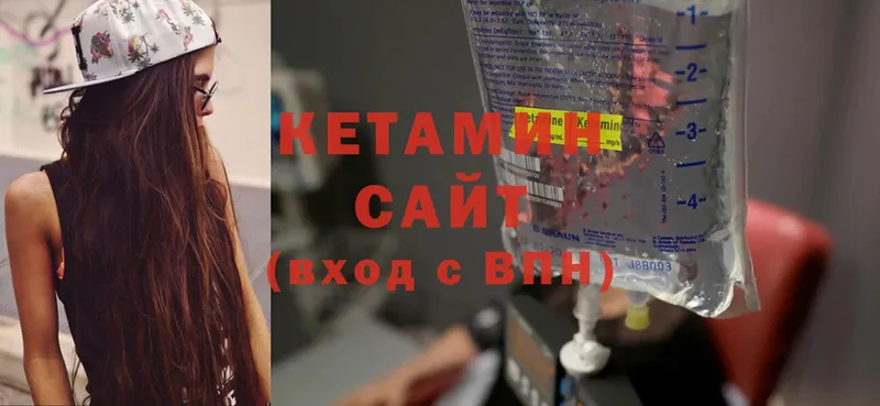 КЕТАМИН ketamine  Лихославль 