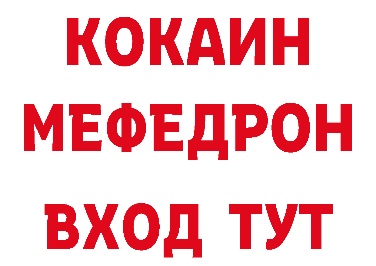 Как найти закладки? нарко площадка наркотические препараты Лихославль